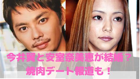 安室奈美恵の結婚相手（旦那）は今井翼？馴れ初めや子供は？現。